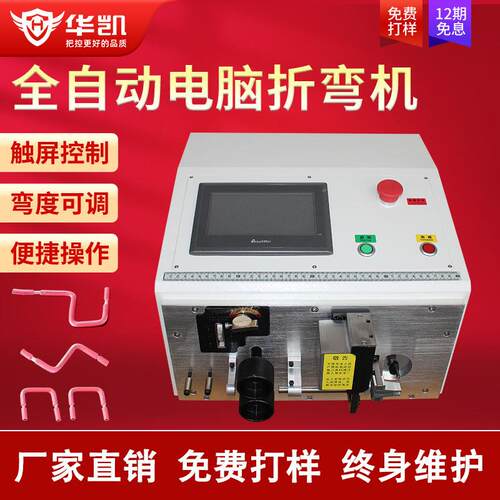 全自动电脑剥线折弯机6-35平方BV线折弯机配电柜线铜丝铁丝打弯机
