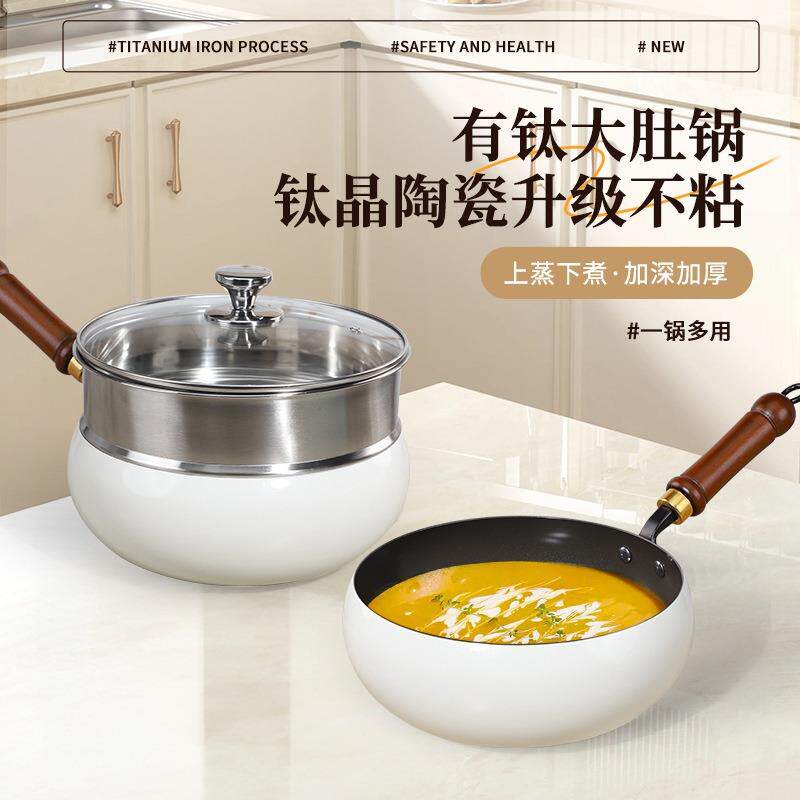 新款有钛大肚锅家用加厚钛晶不粘锅带蒸笼电磁炉灶适用煎炒菜锅