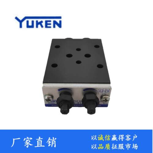 叠加式单向节流阀TC1G-01-40/TC2G-01-40油研型YUKEN调速阀