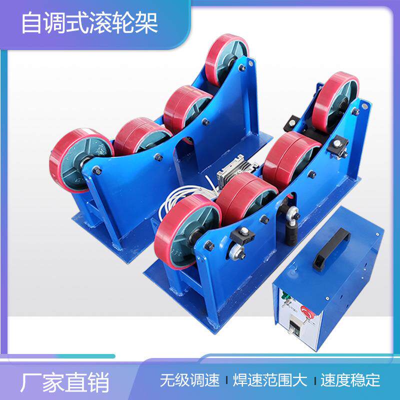 轻型滚轮架管道自动旋转焊接变位机市场小滚轮架