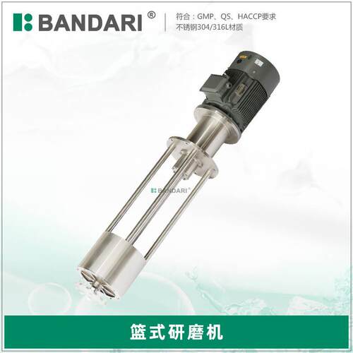 均质篮式砂磨机巧克力超细实验篮式研磨机卫生级不锈钢分散机