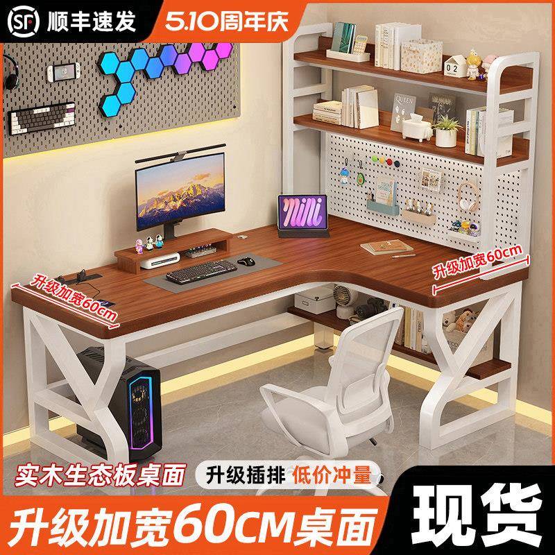 转角电脑桌家用台式书桌书架一体拐角L型桌子卧室双人电竞桌