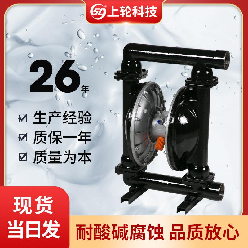 QBK-80/100不锈钢304、316L气动隔膜自吸化工清水泵