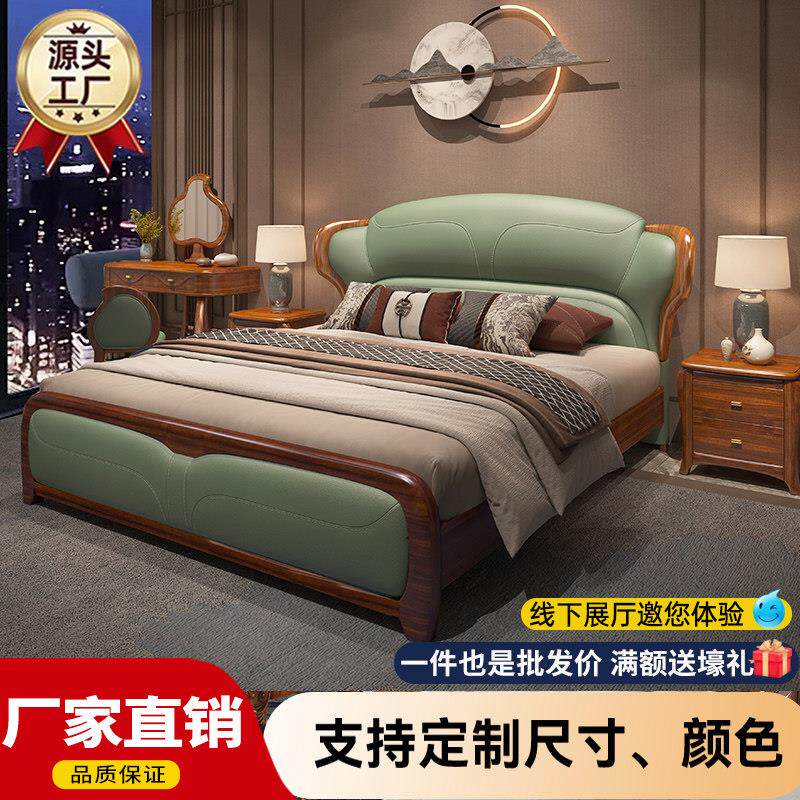 现代新中式乌金木真皮双人床实木雕花头层牛皮软包全实木大款