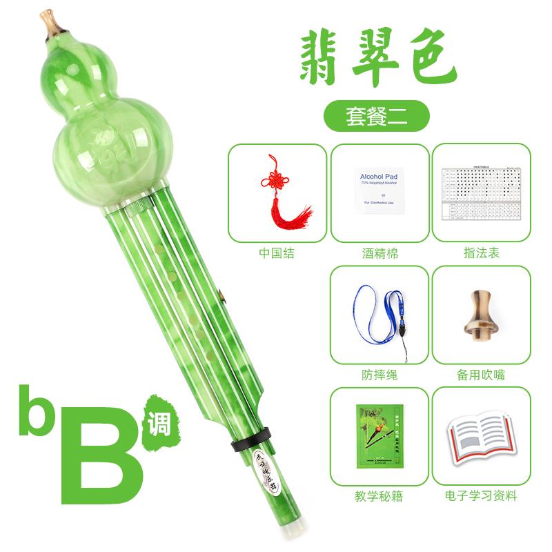 新款民魂葫芦丝族专儿童学者用c调/降b调初小学生用七孔胡芦丝乐