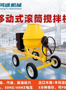 移动柴油砂浆搅拌罐非洲工地沙子水泥搅拌机立式出口滚筒搅拌机