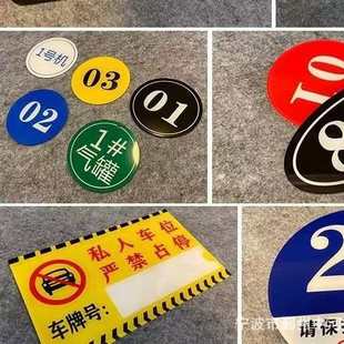 亚克力指示牌办公室门牌科室牌公司部门标识标志标牌贴提示挂牌