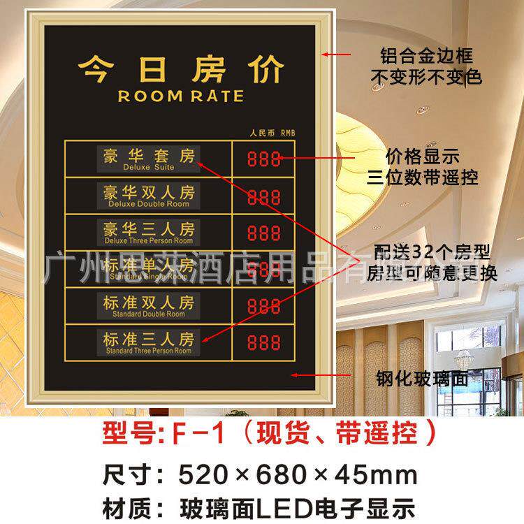 今日房价牌民宿酒店电子房价牌3位数价目表价格牌LED显示牌金价牌