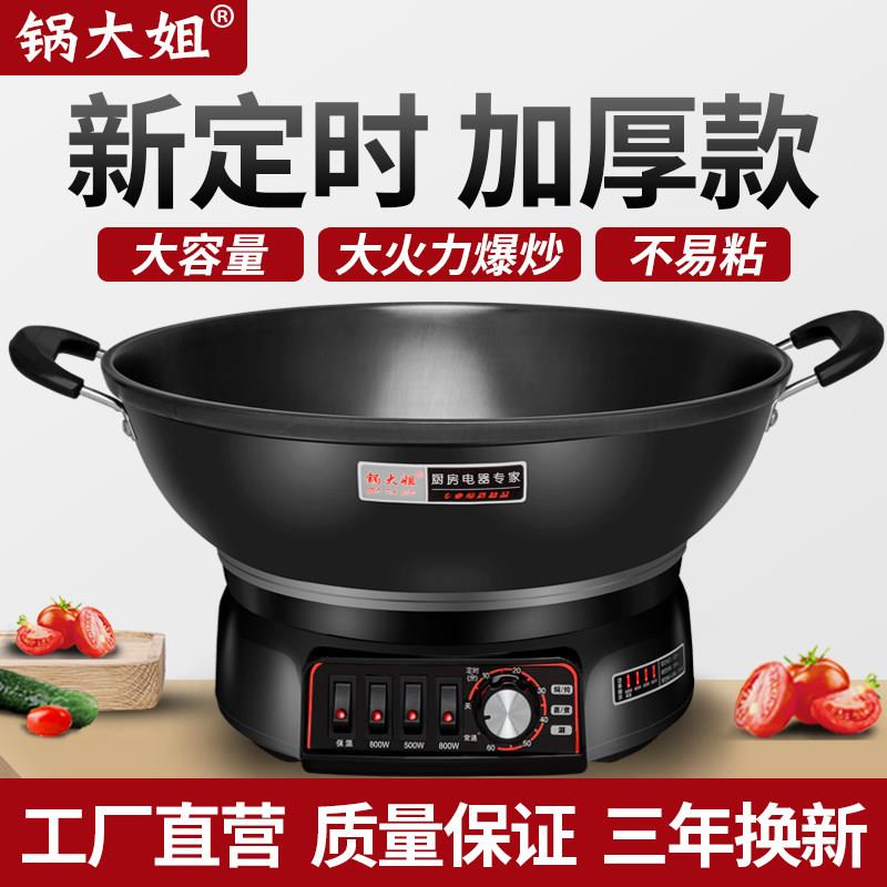 电炒锅多功能料理锅家用铸铁电锅电炒锅煮饭蒸炖一体式电用火锅