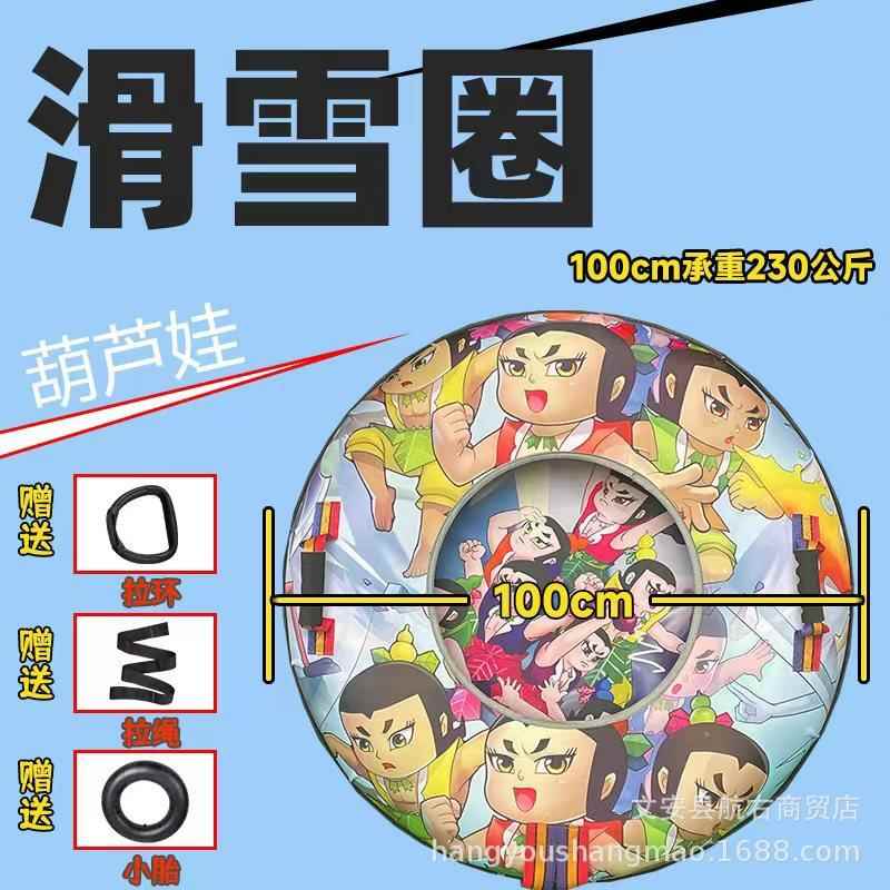 滑雪圈卡通动画充气加厚彩虹滑道滑圈成人儿童滑雪圈冬季玩具
