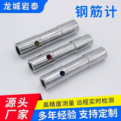 钢筋应力计振弦式钢筋计桥梁隧道支护桩基钢筋受力监测传感器