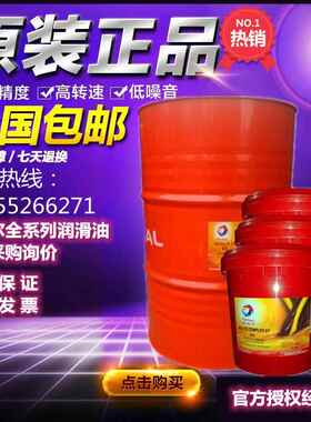 道达尔 XV/AW/ZS/AF 22 32 46 68 100 150 高性能无灰抗磨液压油