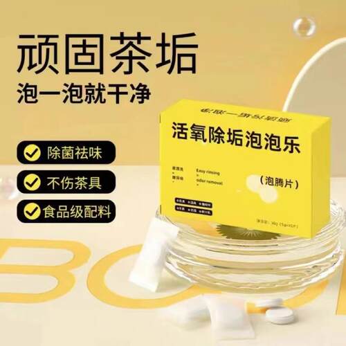 Oxygen Bleach Bubble Tablets for Odor Removal and Cleaning -