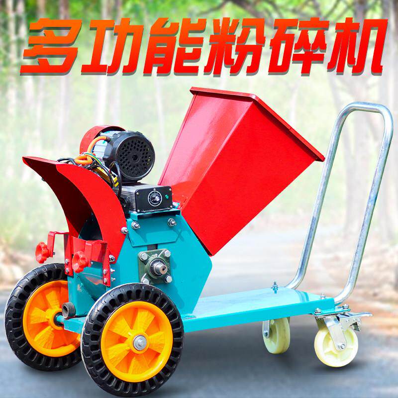园林树枝粉碎机果木树枝树条农业粉碎揉丝All可移动园林碎木机