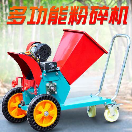 园林树枝粉碎机果木树枝树条农业粉碎揉丝All可移动园林碎木机