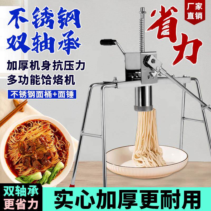 家用饸饹床子小型老式饸饹床饸饹机不锈钢手动活络床饸烙面 面条