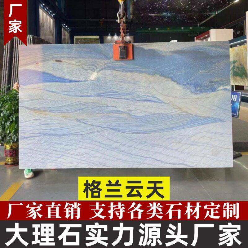 格兰云天天然大理石板材定制加工工厂客厅精装室内地板砖别墅背景