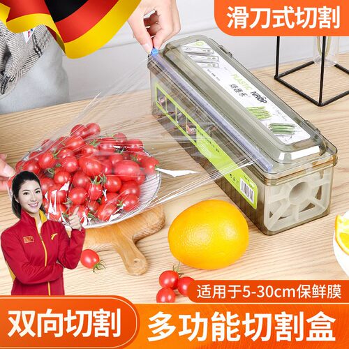 德系保鲜膜切割器食品级pe三合一厨房家用大卷专用盒商用免撕食用