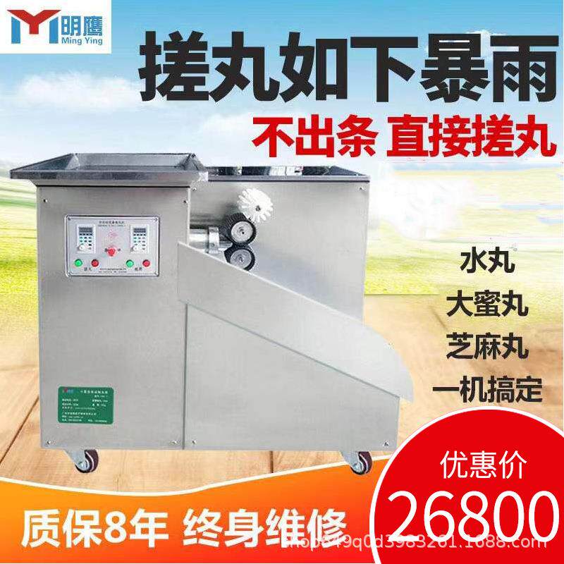明鹰全自动制丸机大型商用中药水丸蜜丸泥丸机珍珠丸药丸机