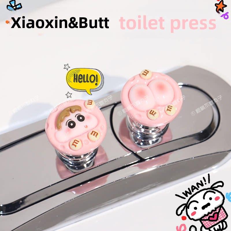 可爱小新和屁屁马桶按钮按压器长指甲美甲通用卫生间冲水辅助开关