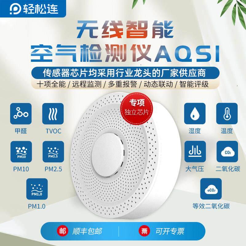 甲醛检测仪家用新房粉尘pm2.5多功能测试仪空气质量专业检测