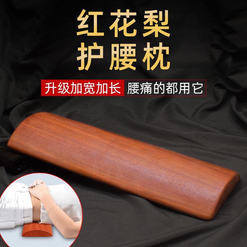 木枕头实木护腰枕头腰椎专用间盘突出腰肌劳损曲度牵引矫正睡觉硬
