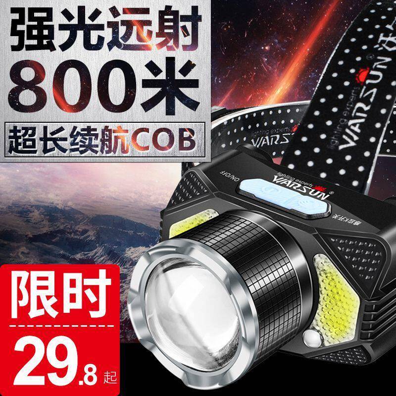 LED头灯强光充电超亮头戴式手电筒3000防水矿灯夜钓鱼锂电米
