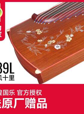 敦煌古筝689L仿酸枝木五彩呈祥春风十里牡丹图案敦煌牌古筝乐器