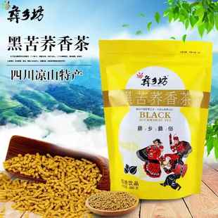 直销正品四川大凉山彝乡坊黑苦荞茶全株500g香茶荞麦茶叶袋装散装