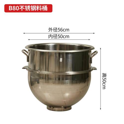 力丰不锈钢桶B30强力B40B50B60B80打蛋球搅拌拍和面钩