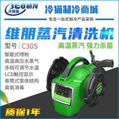 蒸汽清洗机C20SC0S家电空调蒸汽清洗泵高温高压蒸汽清洁机