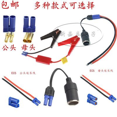 ec5纽曼汽车应急启动电源dc转接头多功能点烟头转换器点烟器母座
