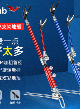 Tab不锈钢炮台支架地插鱼竿支架钓鱼手竿架杆架竿台钓支撑架