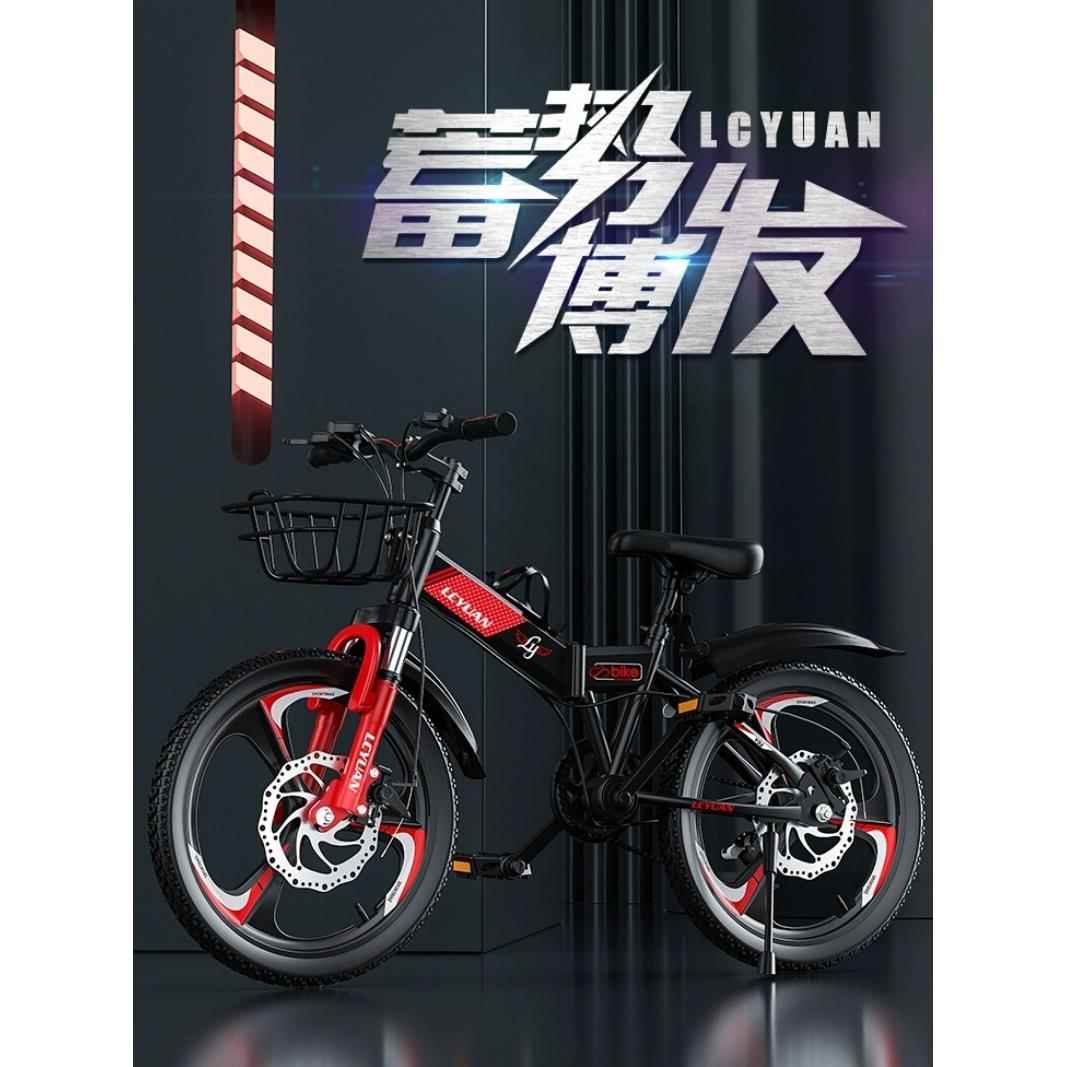 爱莱德儿童自行车折叠山地车男童女孩小学生中大童初中生碟刹变速