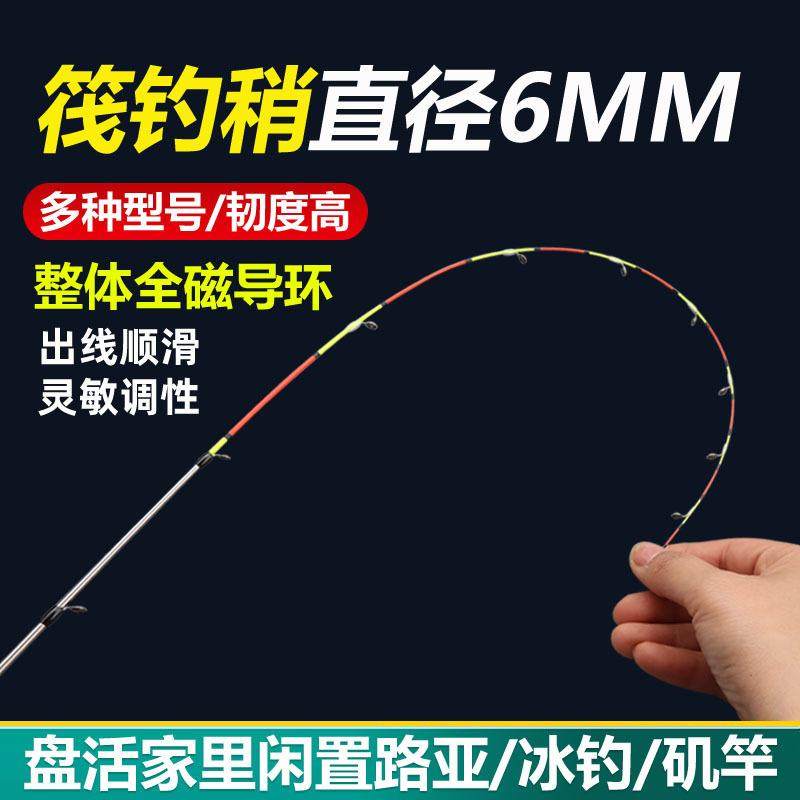 通用筏竿稍路亚稍冰钓稍马口杆稍直径6mm软尾灵敏度高耐用筏TYmy,户外/登山/野营/旅行用品,鱼网/虾笼/其它渔具,淘宝优惠券,粉丝福利购,淘宝优惠卷