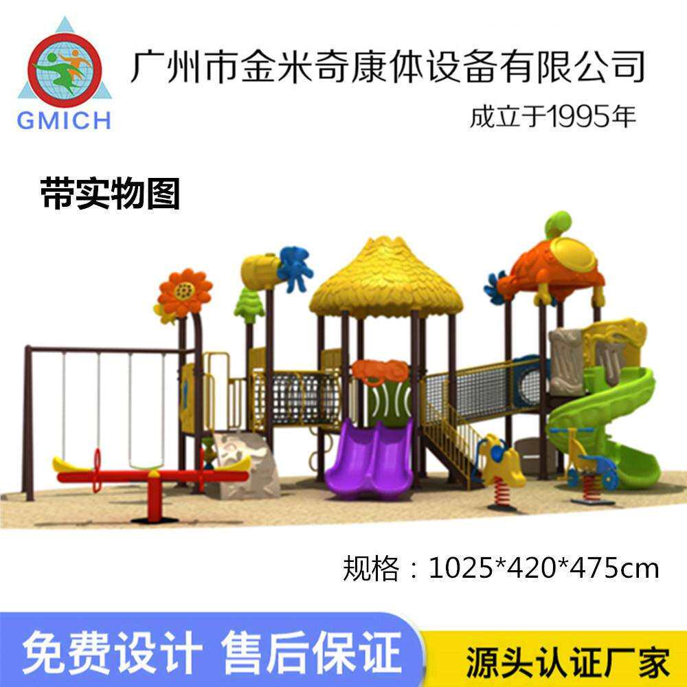 厂家直销户外秋千滑滑梯组合游乐设备幼儿园小区儿童游乐园滑滑梯