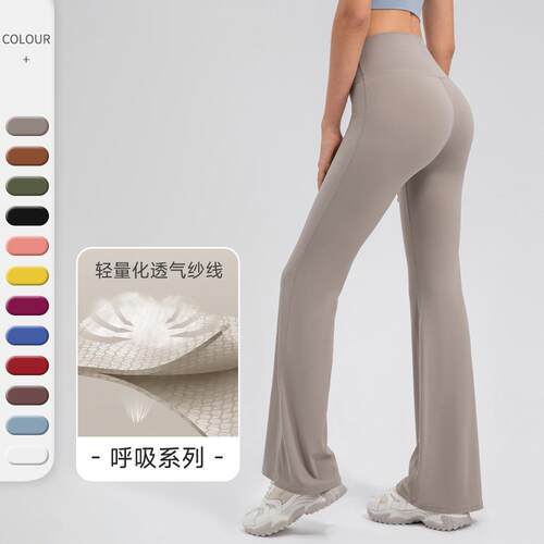 Breathing Series Women's High Waist Micro Horn Yoga Pants