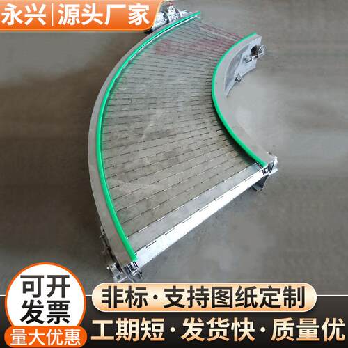 04不锈钢工业链板输送机耐高温排屑板链传送带转弯板链式输送机