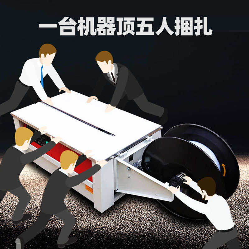 普冠全自动打包机电动塑料带捆扎带收紧一体捆扎机单双电机打包机
