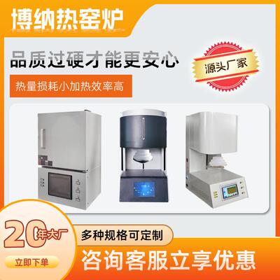义齿烤瓷炉工厂现货氧化锆烧结炉牙科烧结炉全套设备