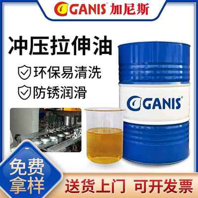 不锈钢拉伸油挥发快干冲压冲剪油水溶性铜铝高粘度冷镦润滑成型油