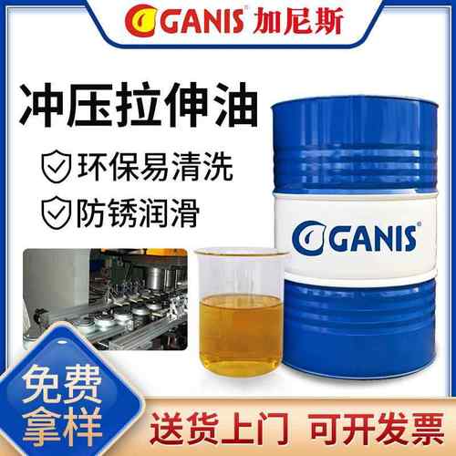 不锈钢拉伸油挥发快干冲压冲剪油水溶性铜铝高粘度冷镦润滑成型油