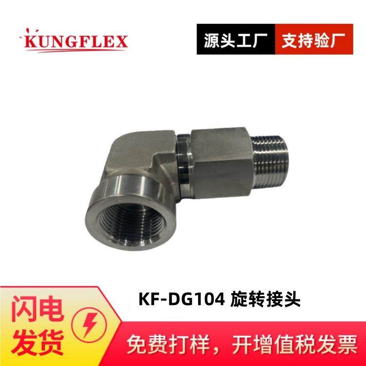 半导体薄膜沉积设备旋转接头，CMP抛光设备晶 圆清洗高速旋转接头