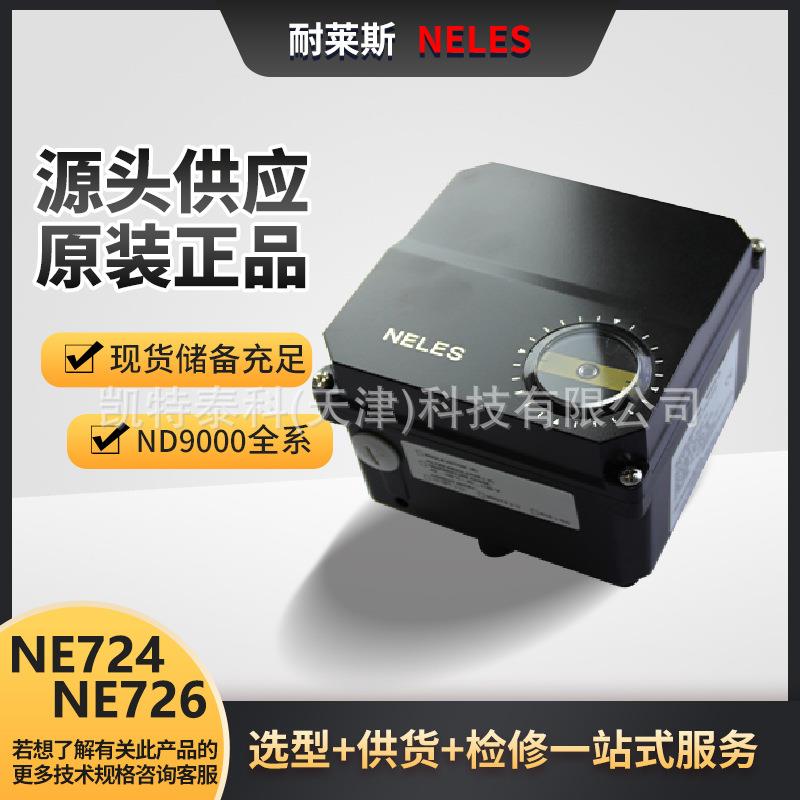 耐莱斯Neles NE700系列NE726/S1全新原装Metso美卓维美德Valmet - 实物图