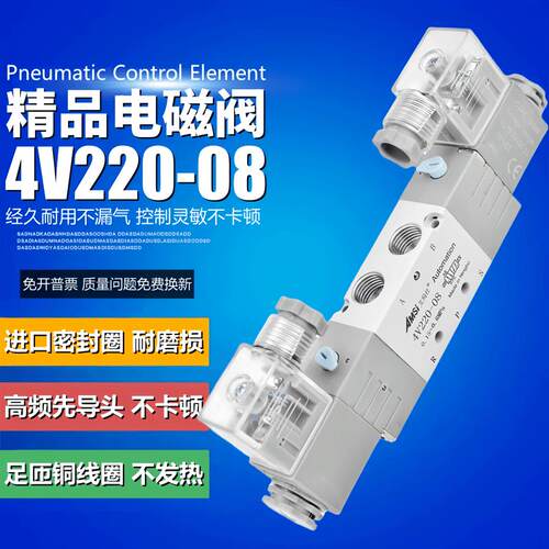 气动电磁阀4V220-08二位五通换向阀气阀双电控气缸控制阀220V 24V