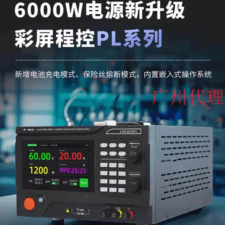 同门大功率直流稳压电源可编程电源保险丝熔断时间器可调电池充电
