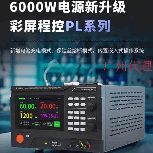 大功率直流稳压电源可编程电源保险丝熔断时间器可调电池充电