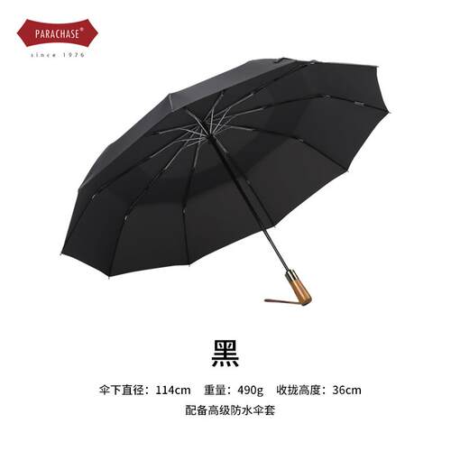 正品覆古10骨双层加大雨折伞男士风暴雨叠伞商务防女风加固全自动