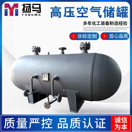 扬压马工 设计制高压储气罐 高容造3000L器制化造