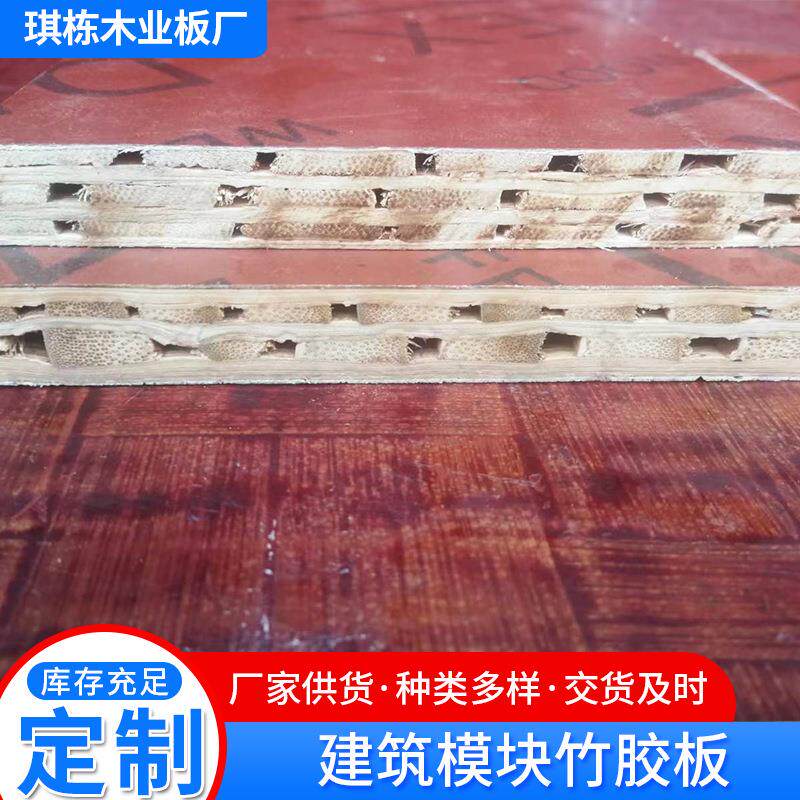 红板木模重量轻拼装方便多层红色胶合建筑实木板材厂家供应